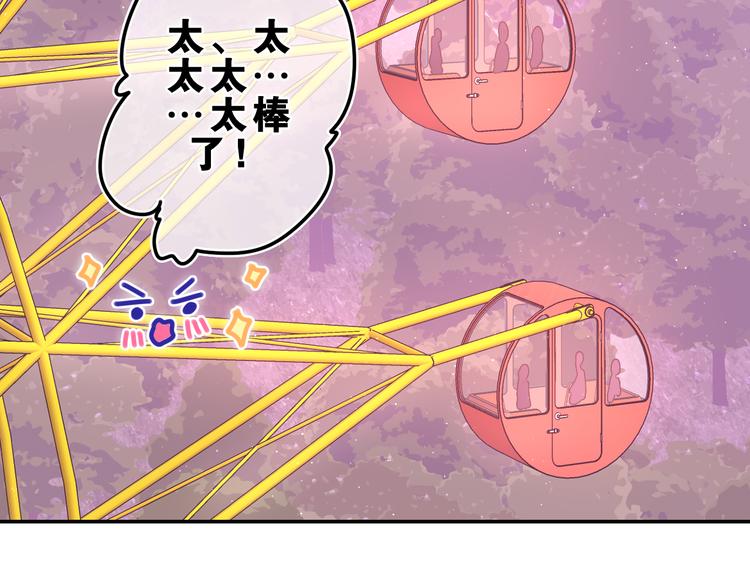 第26话 你不想跟我一起坐吗？69