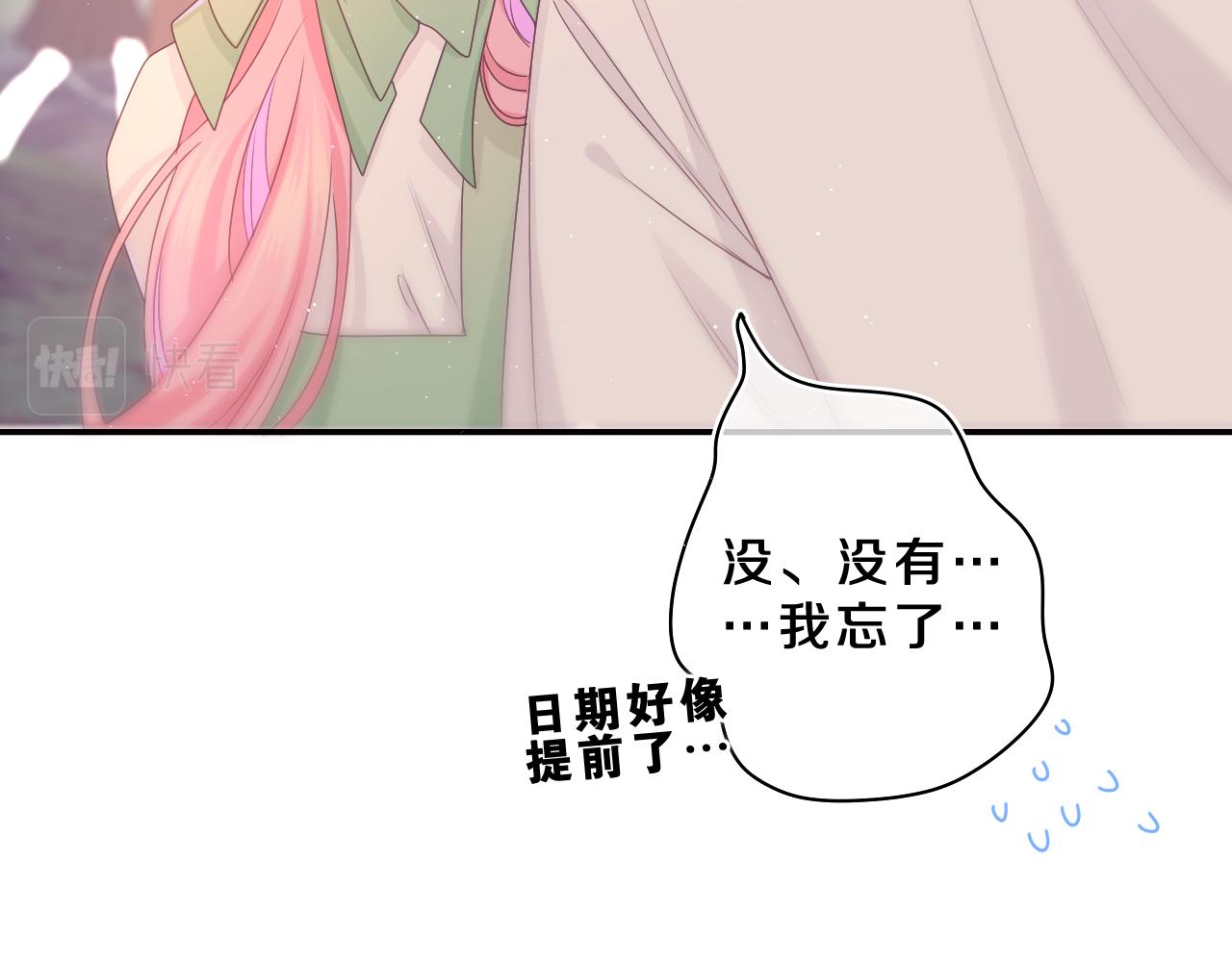 第62话 你帮我换吧51