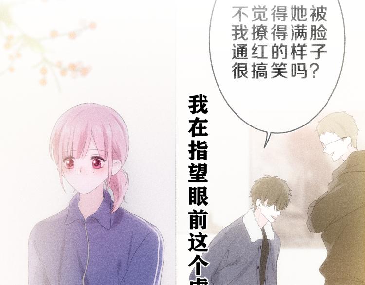 第28话 你是唯一一个72