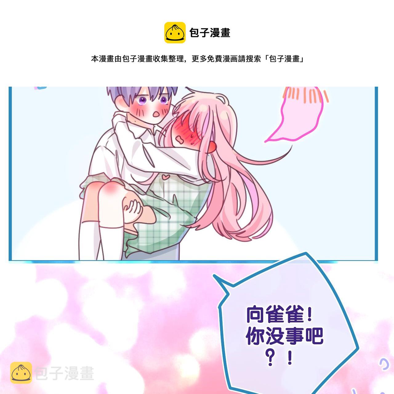 第67话 我可以吻你吗？70