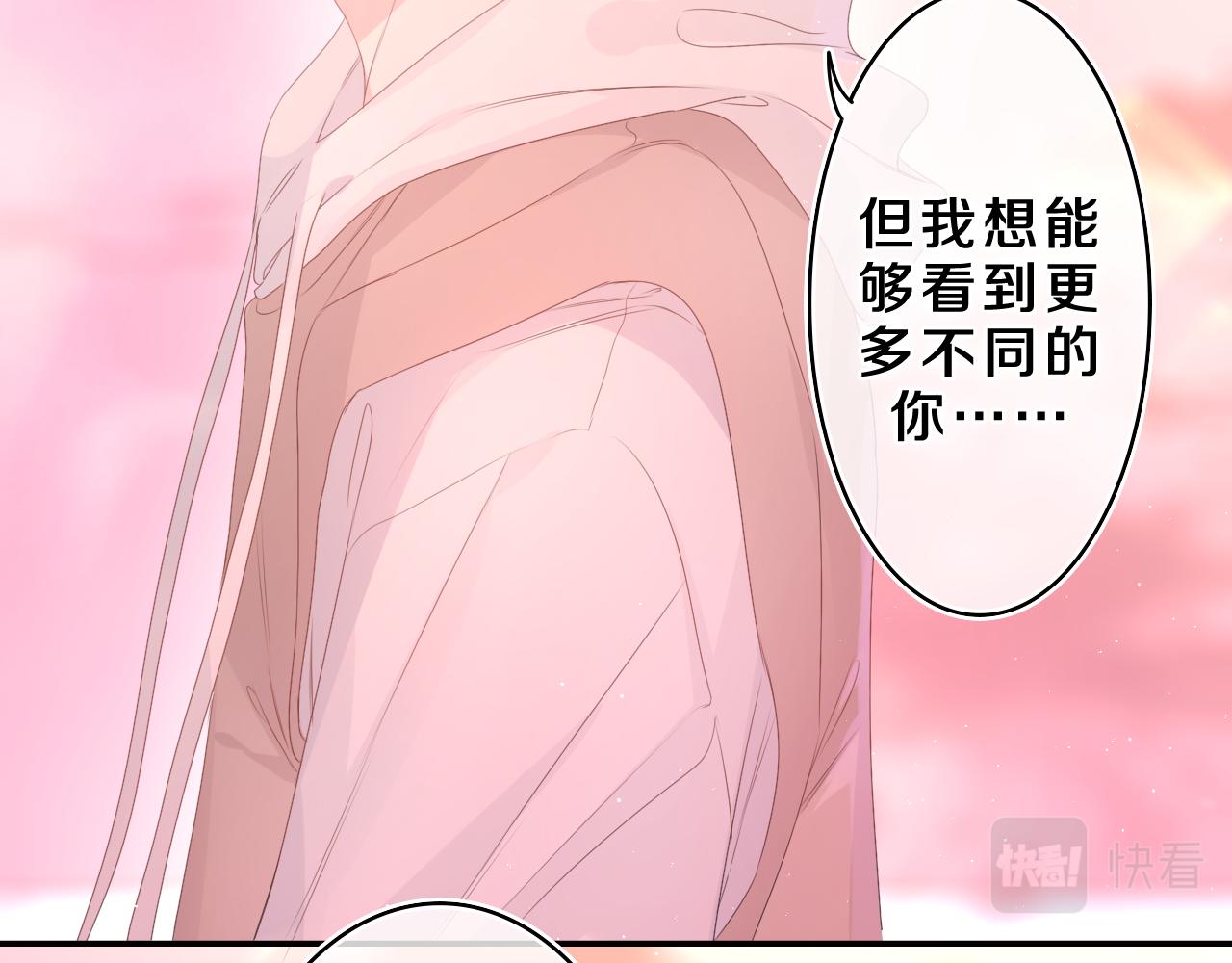 第37话 想和你独处39