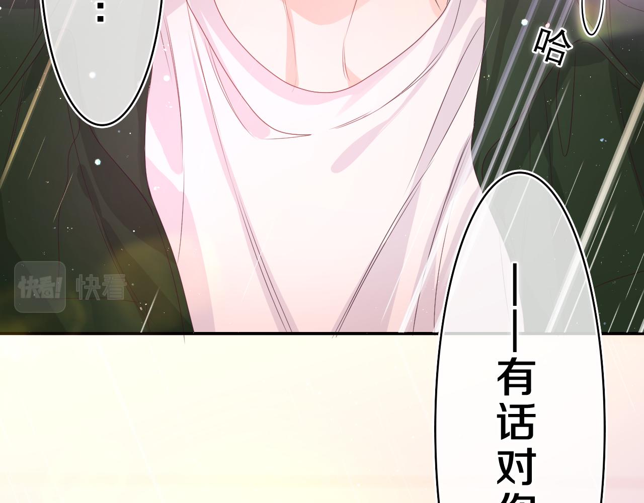 第39话 请原谅我5