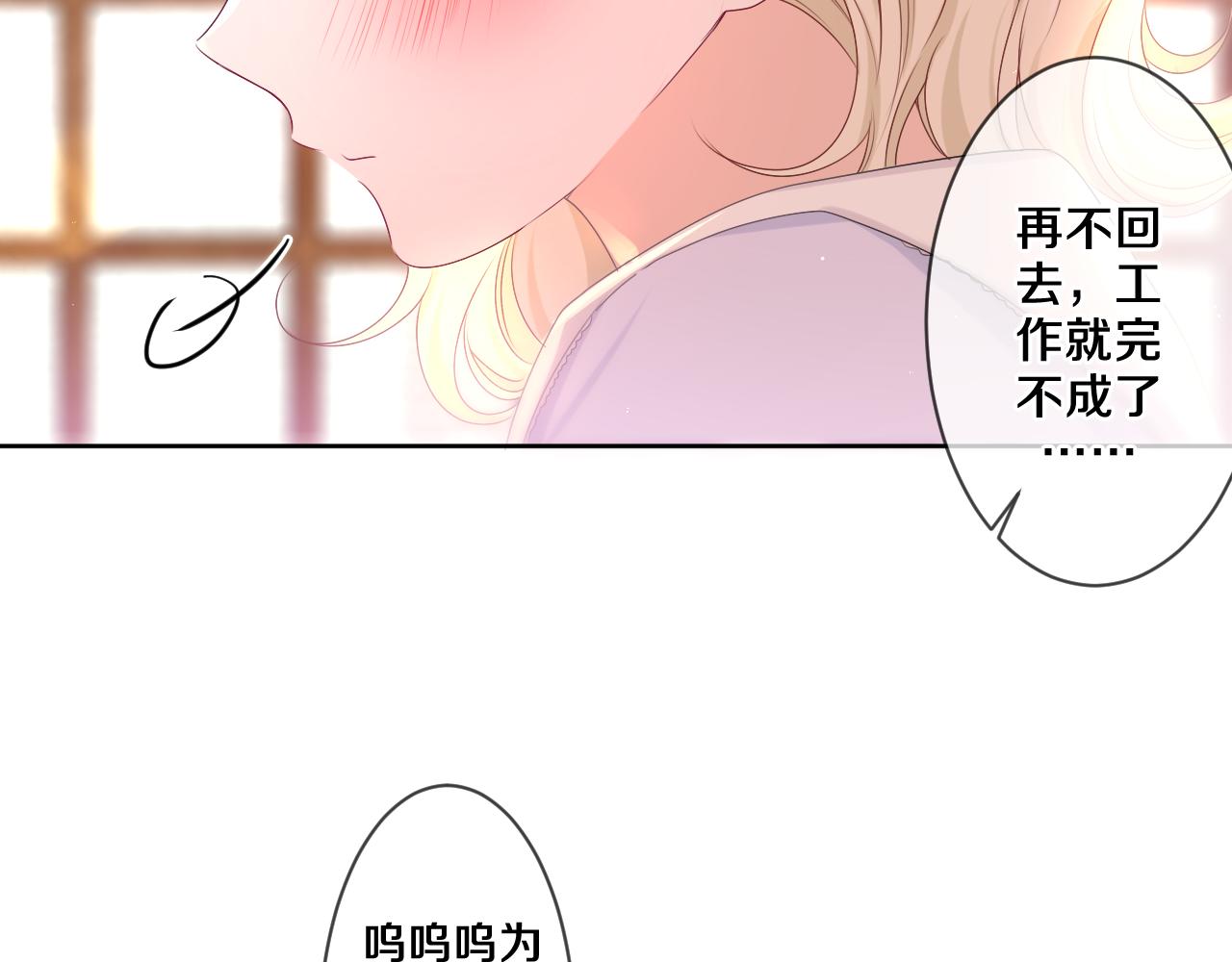 第92话 你怕痒？64