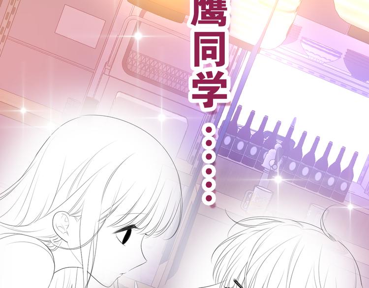 第4话 和白鹰同学一起创作？182