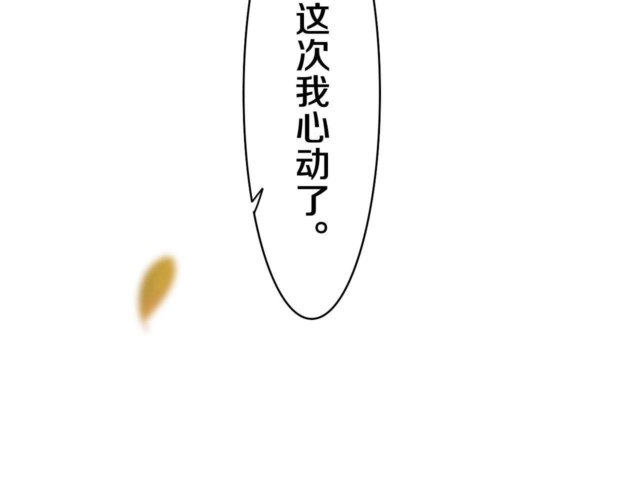 第51话 别碰他6