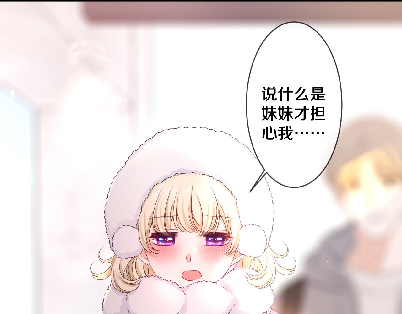 第96话 我只是妹妹吗？66