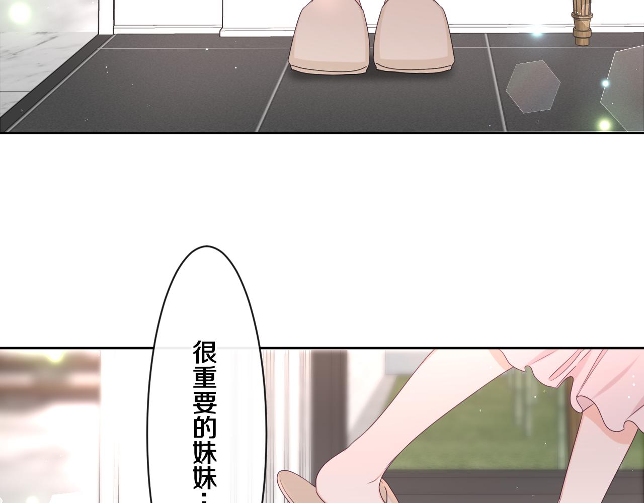 第96话 我只是妹妹吗？12