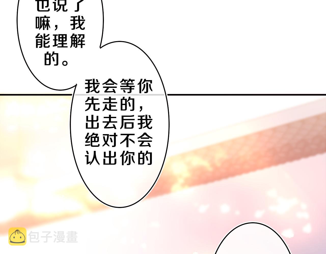 第42话 嗨，树洞同学87