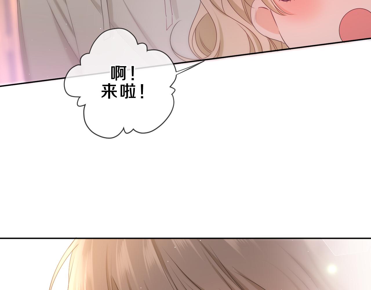 第89话 可别调侃我了14