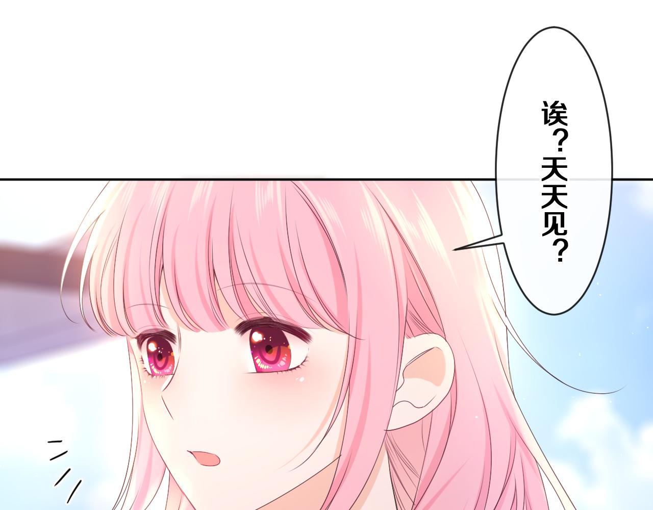第79话 你就是向雀雀？49
