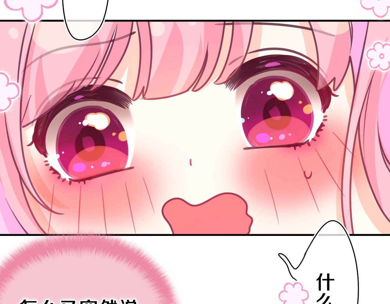 第47话 我的衣服任你弄湿28