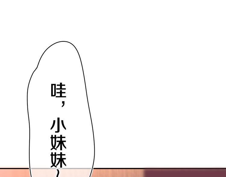 第5话 你是不是喝醉了？29