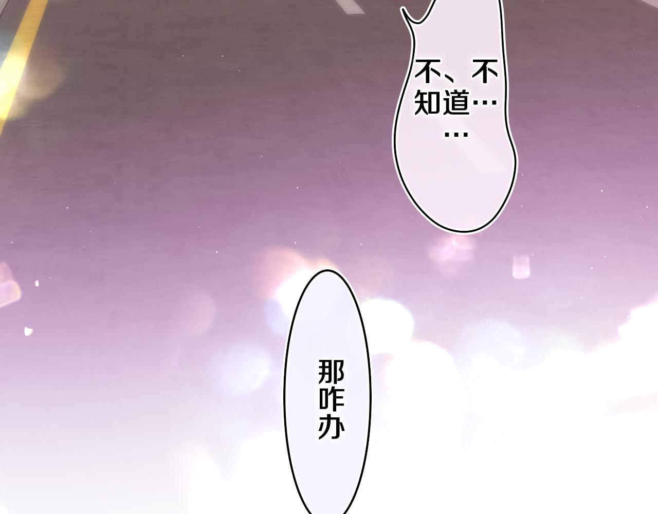 第67话 我可以吻你吗？73