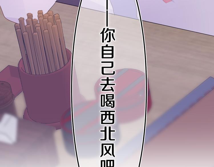 第5话 你是不是喝醉了？41