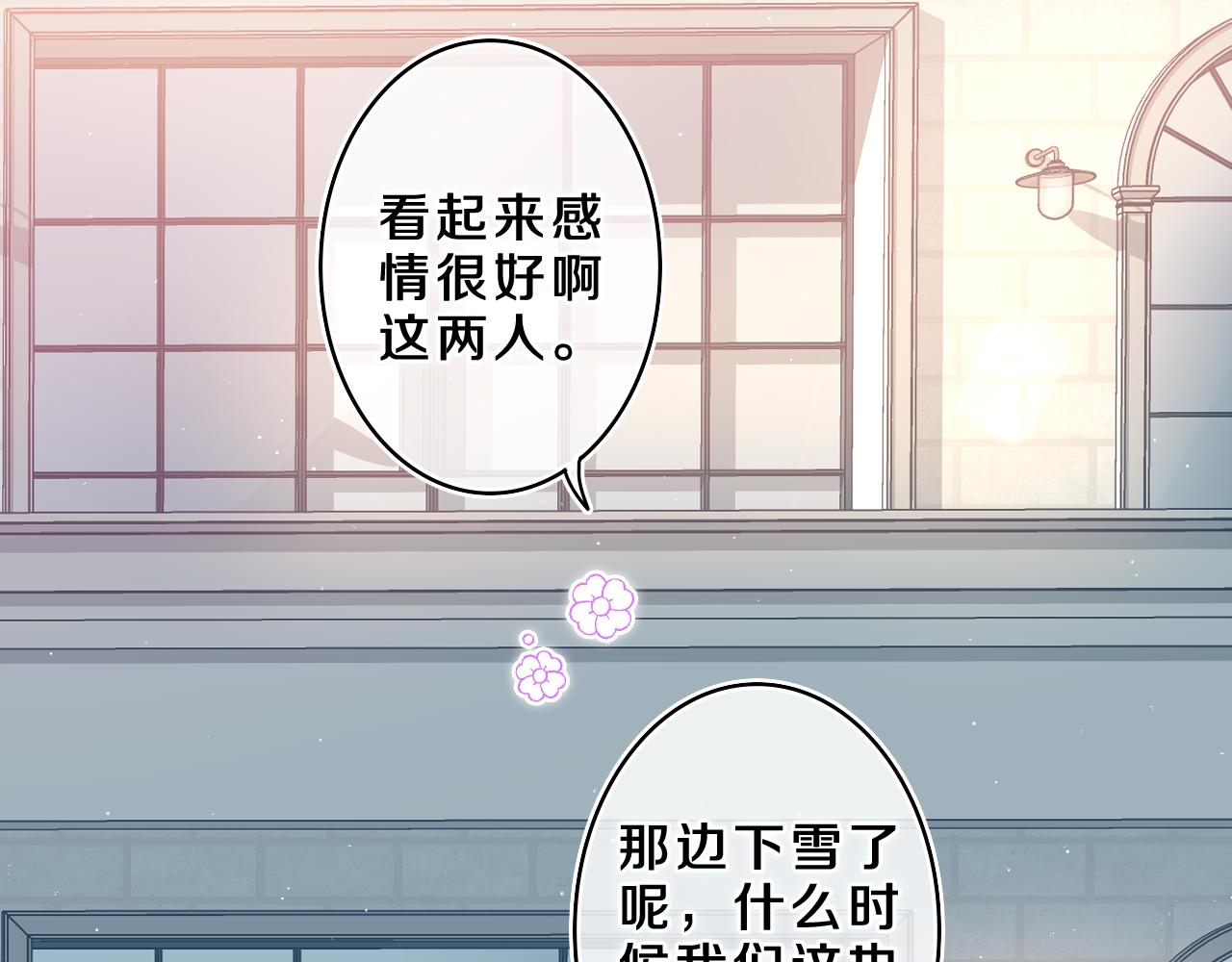 第58话 嗨，树洞同学19