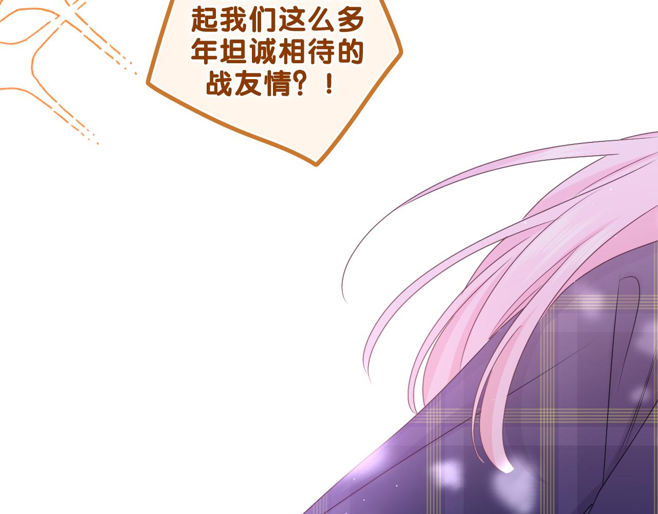 第59话 你怎么知道的？79