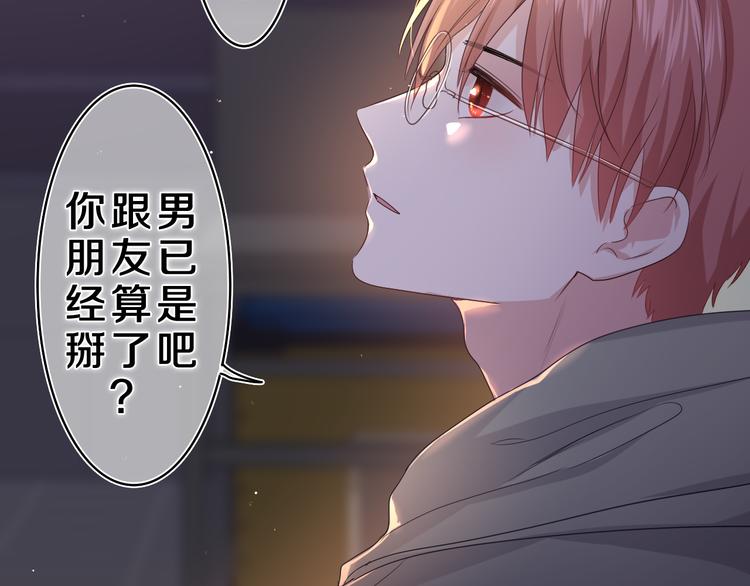 第21话 你是怎么看待我的？119