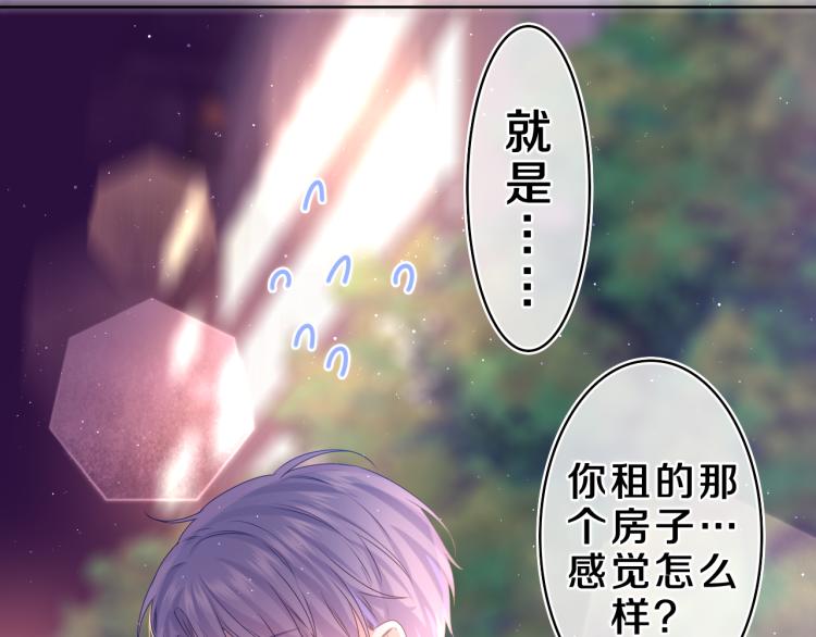 第33话 模拟恋爱？96