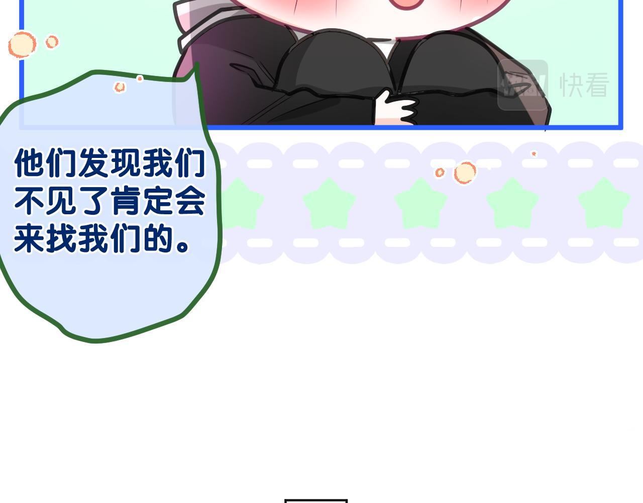 第90话 就一下的话，可以10