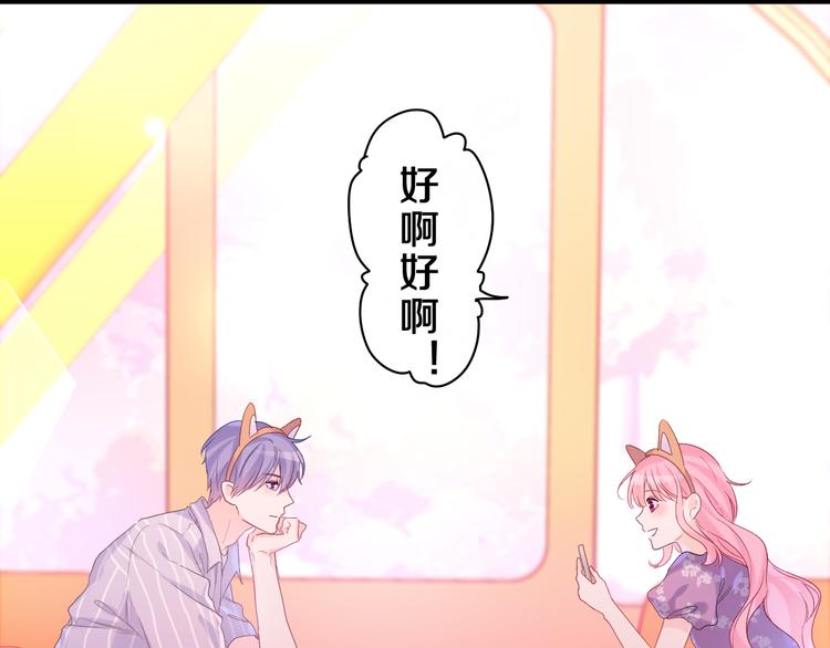 第26话 你不想跟我一起坐吗？45