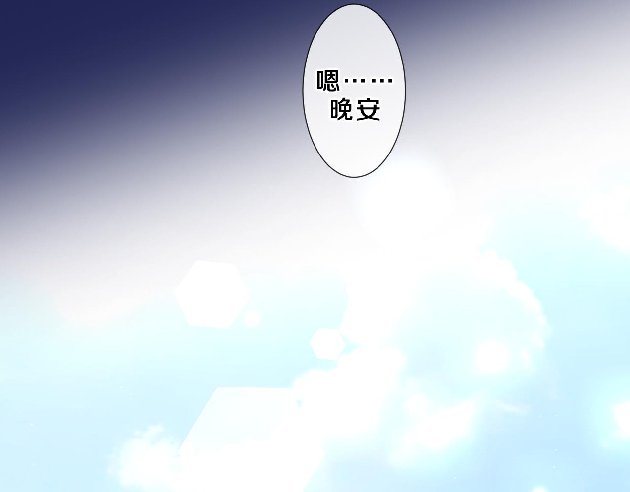 第86话 我答应你85