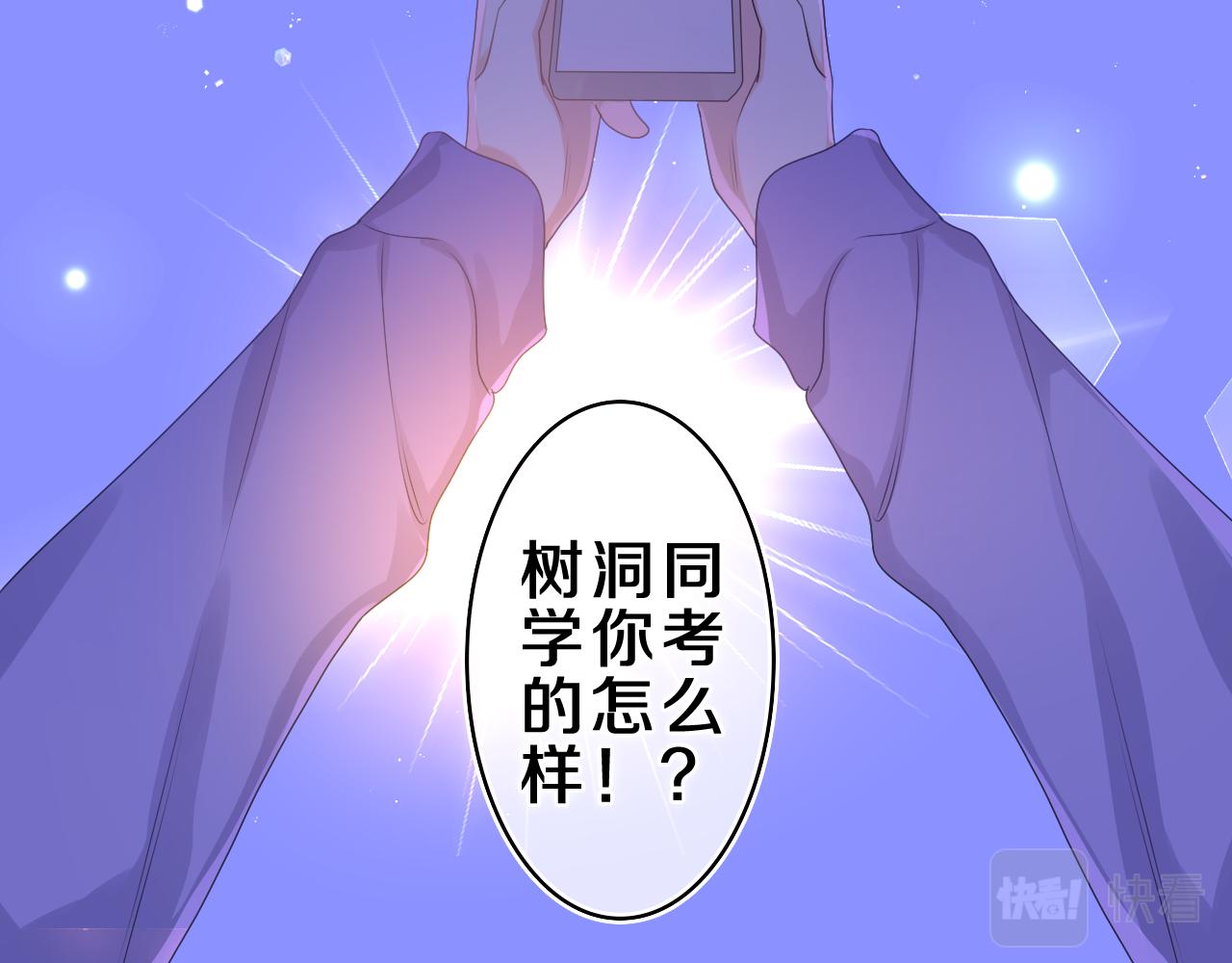第42话 嗨，树洞同学102
