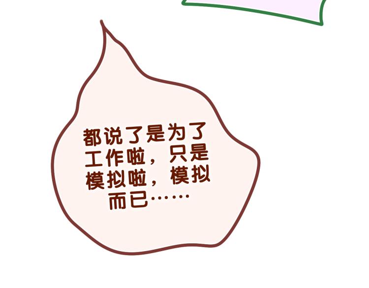 第35话 你们交往了？48