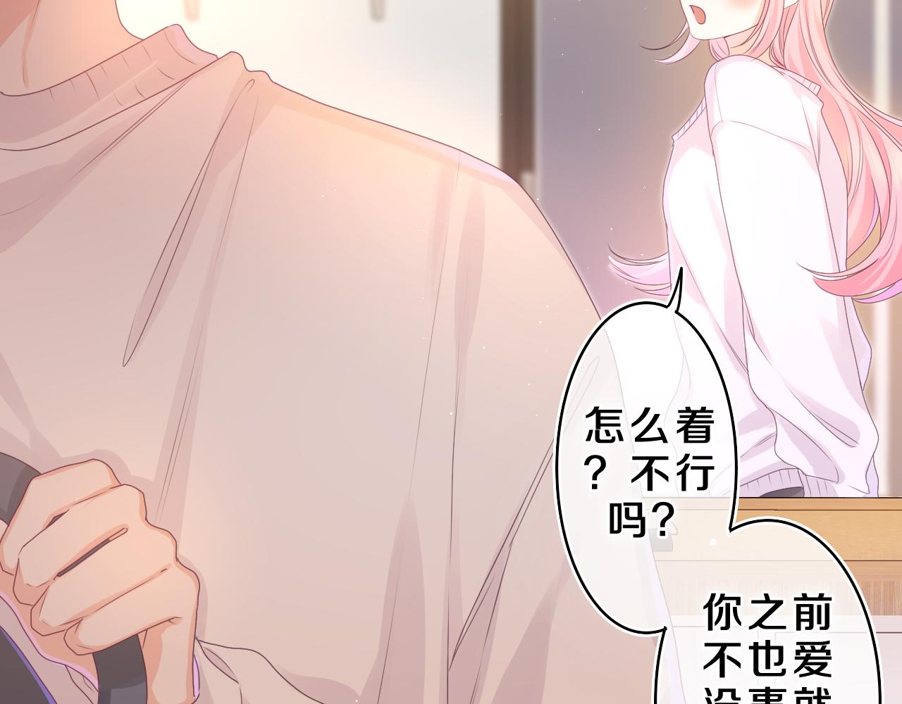 第44话 白鹰快暴露了？12