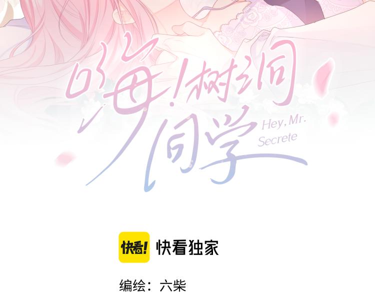 第33话 模拟恋爱？9