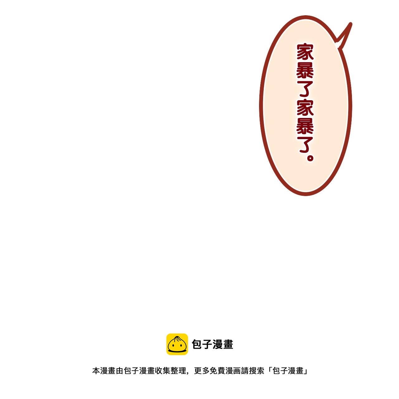 第56话 喜欢？56