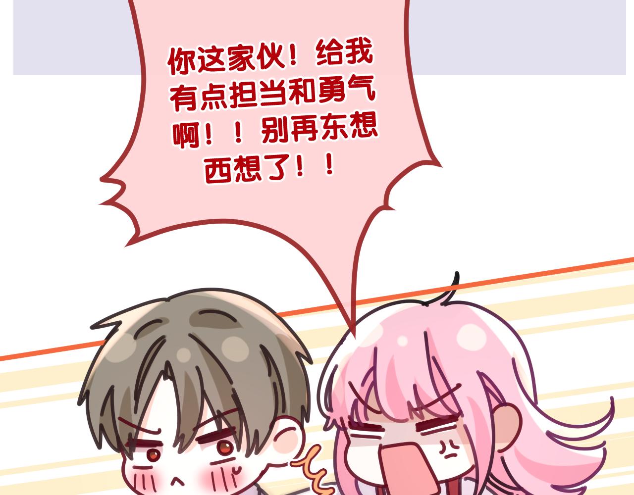 第96话 我只是妹妹吗？15