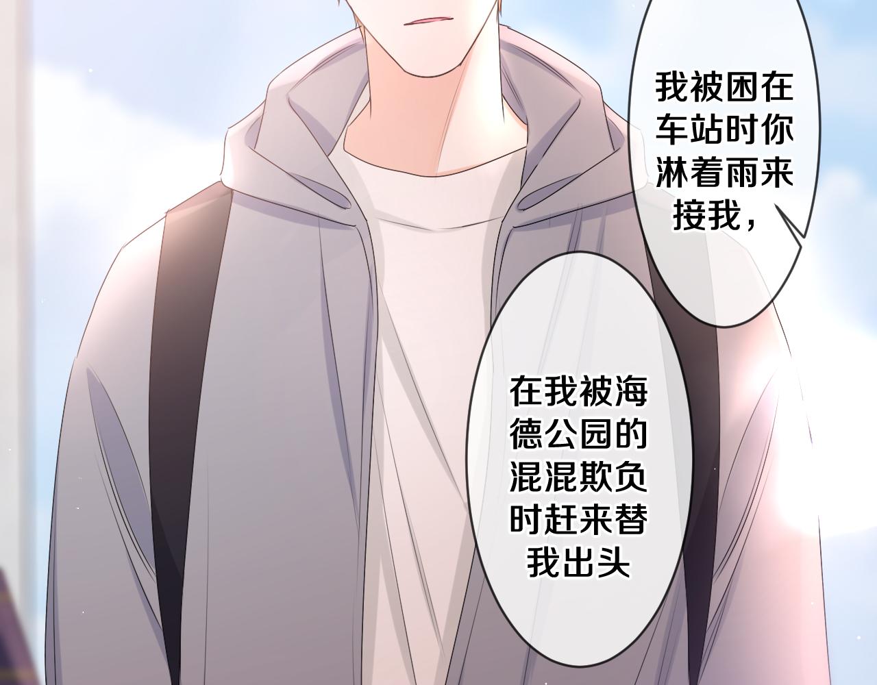 第96话 我只是妹妹吗？69