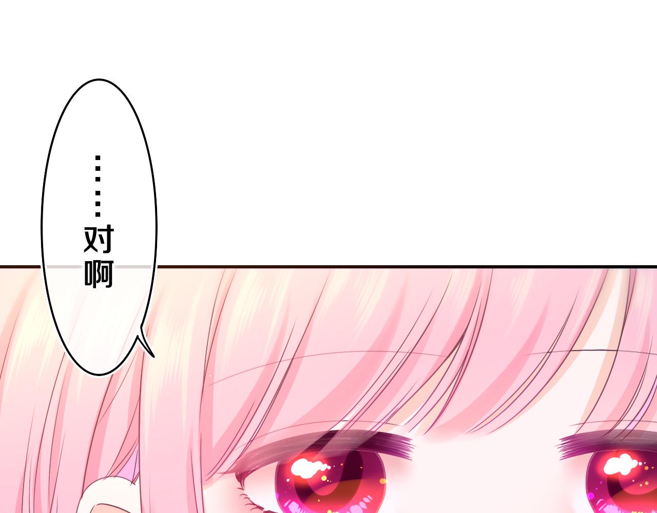 第58话 嗨，树洞同学65