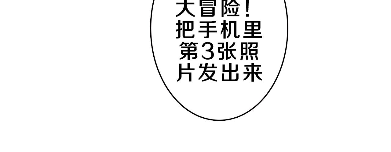 第38话 我有话对你说85