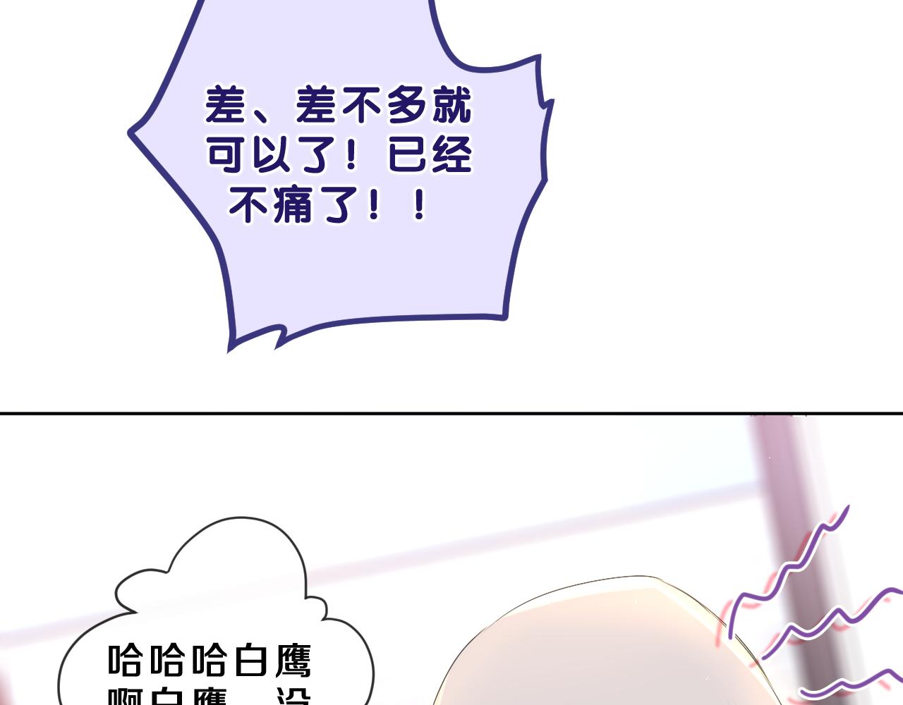 第84集 你害羞了吗？56