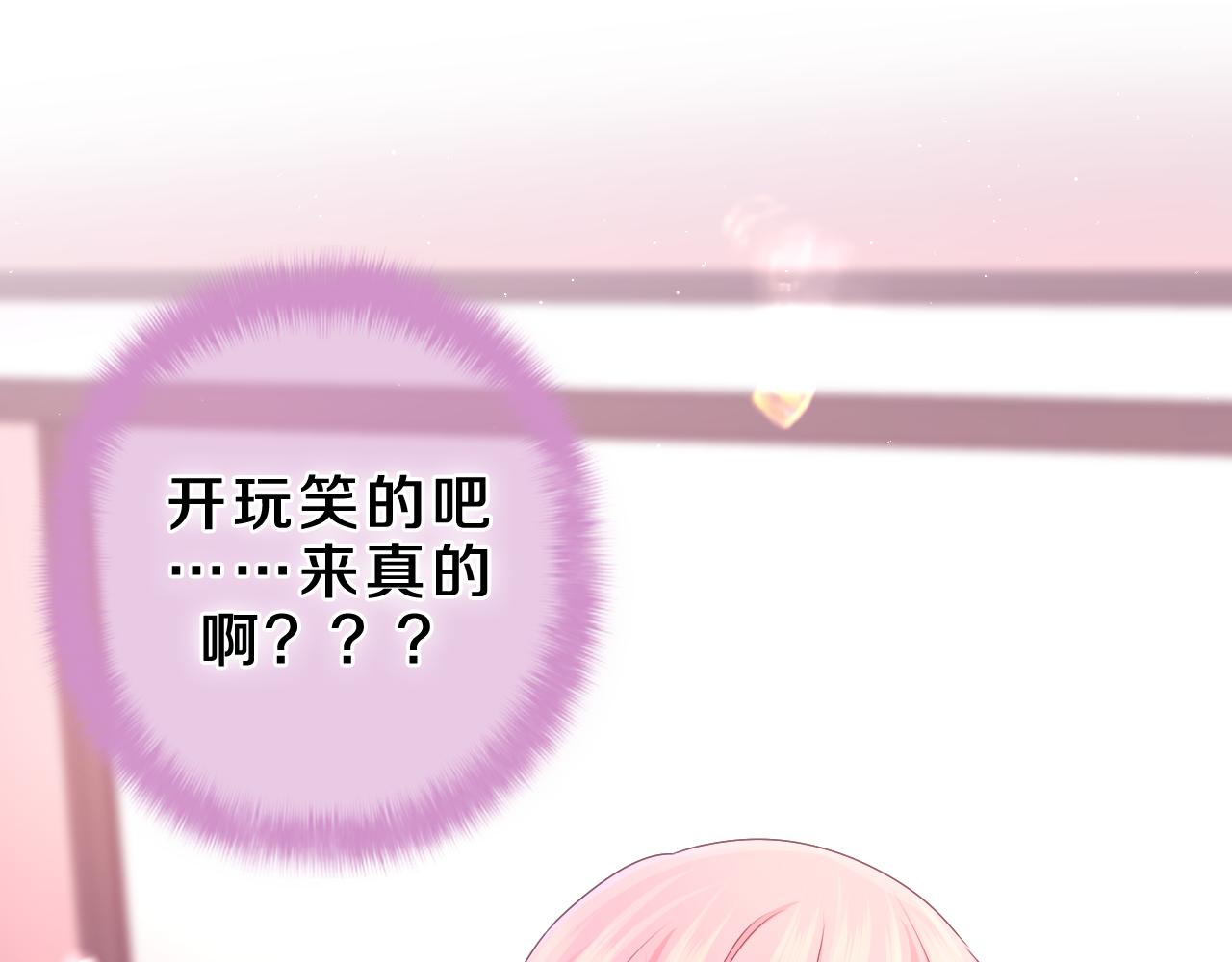 第61话 他是不是喜欢我？89