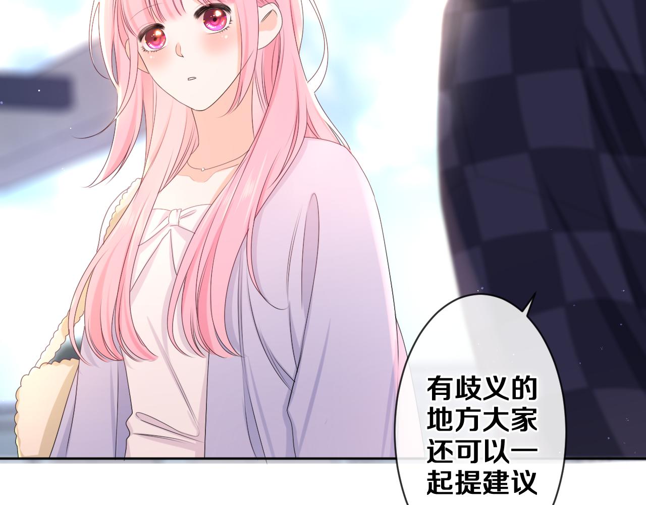 第79话 你就是向雀雀？58
