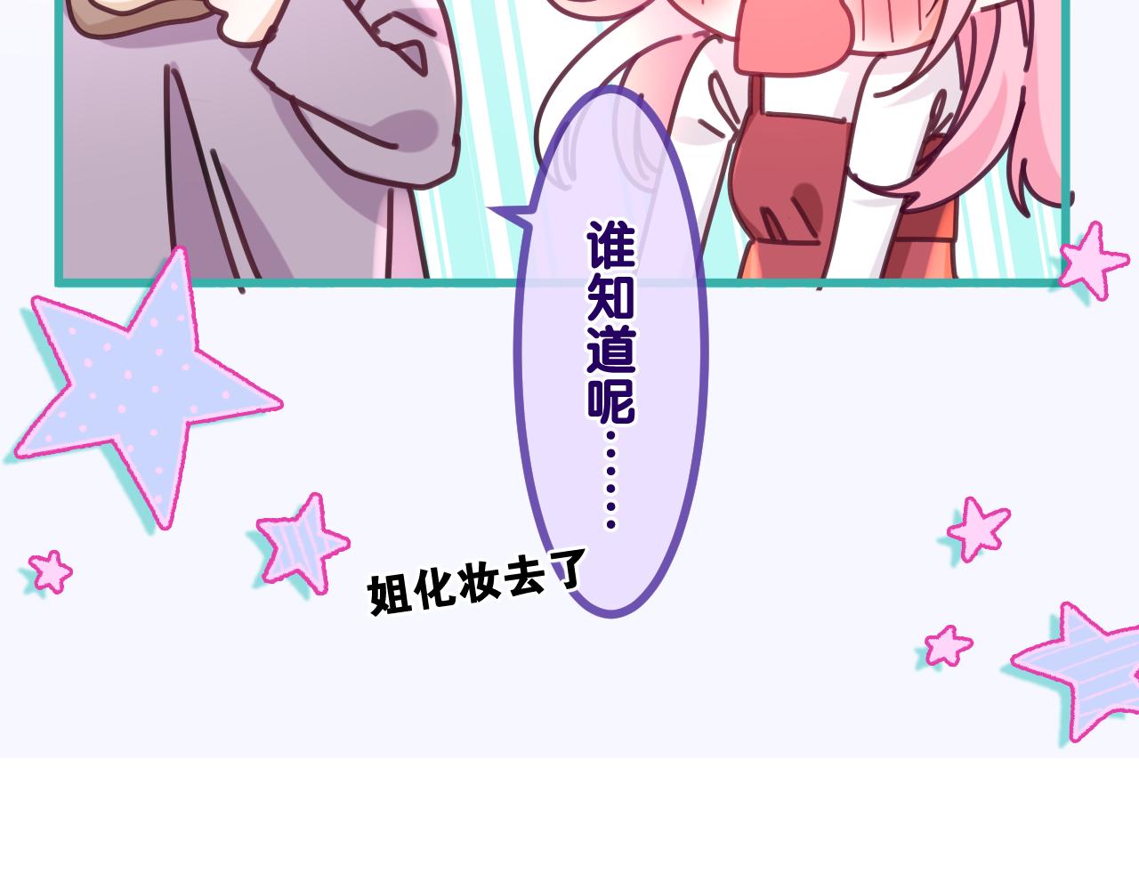 第95话 她可是妹妹啊58