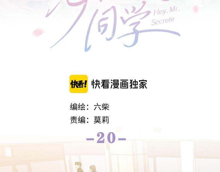第20话 完全是犯规啊26