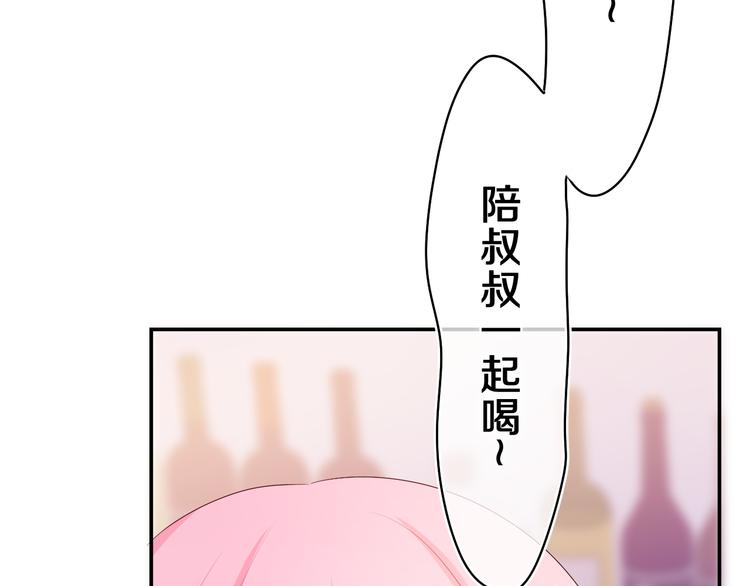 第5话 你是不是喝醉了？48