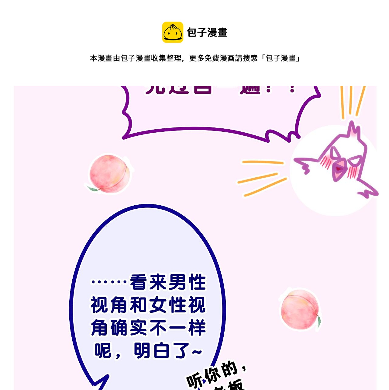 第36话 我俩搬过来了61