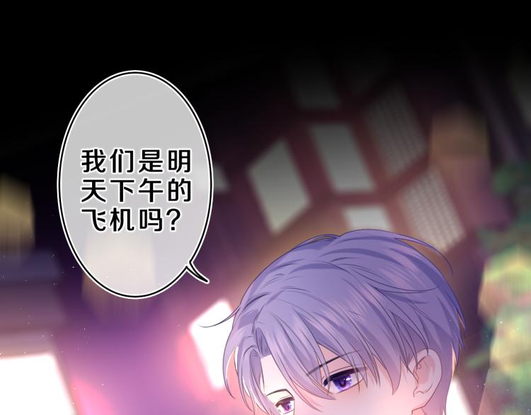 第33话 模拟恋爱？67