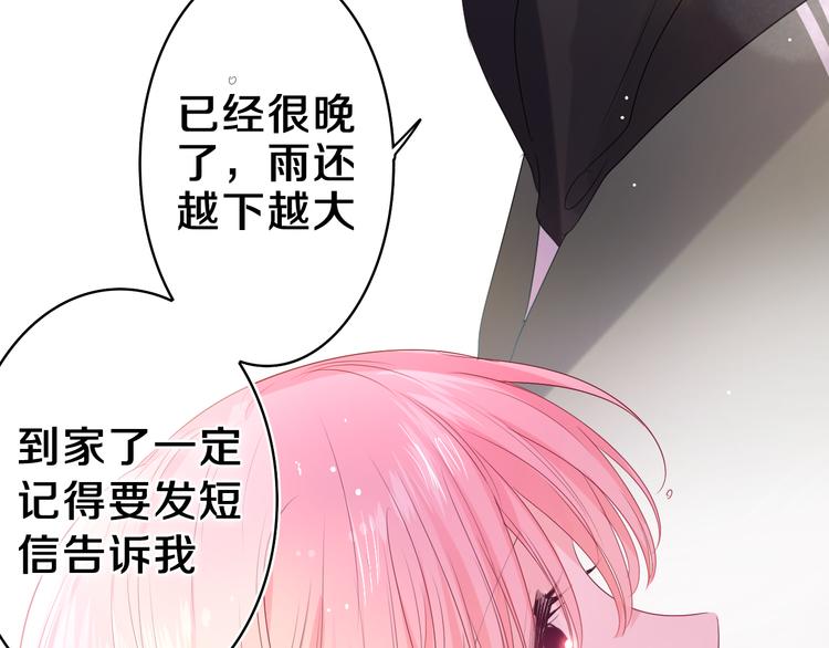 第16话 已经过了门禁时间2