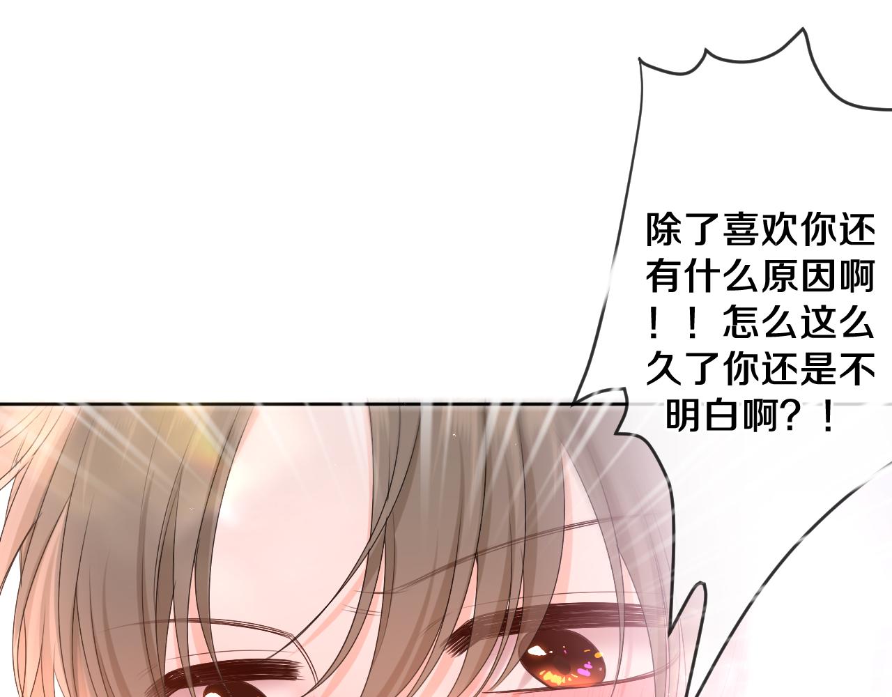 第96话 我只是妹妹吗？82