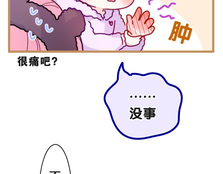 第18话 我可以当真吗43