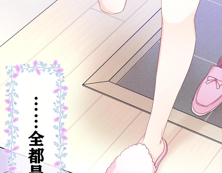 第1话 配他不如配钥匙70