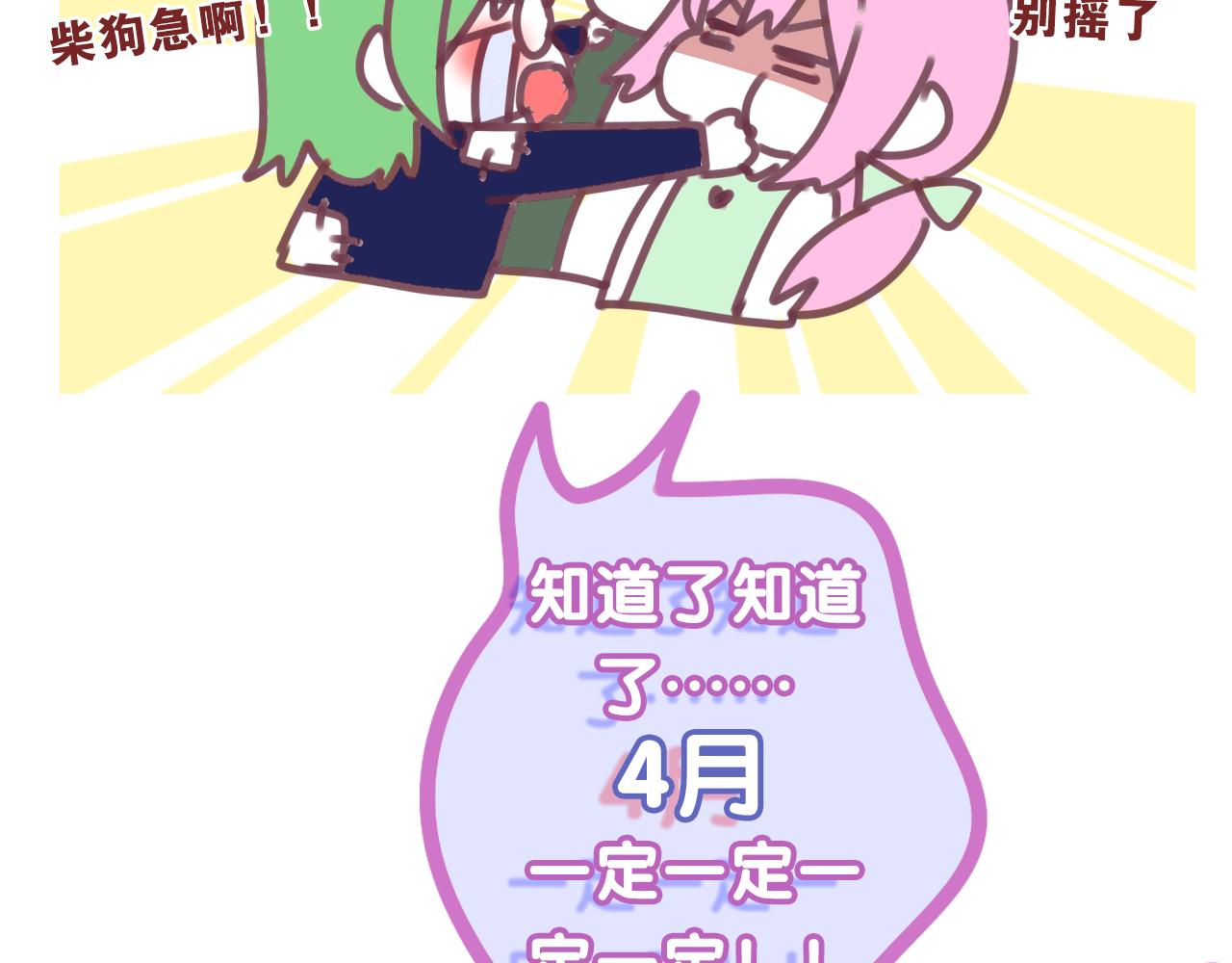 第61话 他是不是喜欢我？102