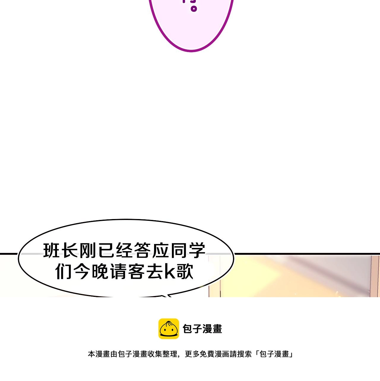 第56话 喜欢？36