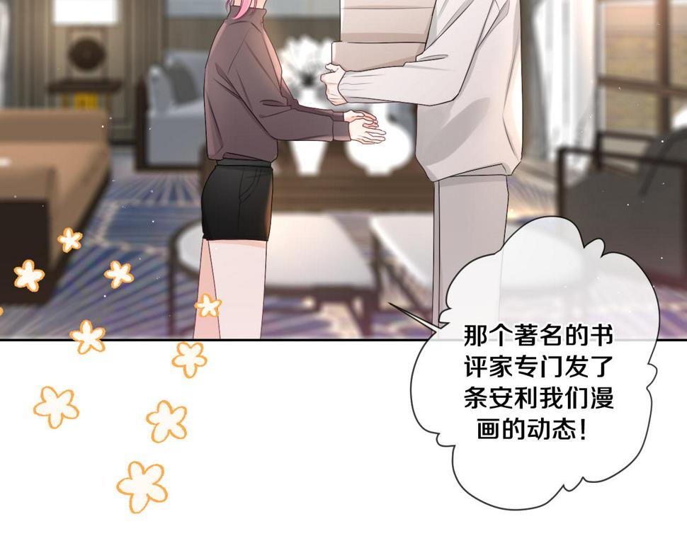 第100话 我们结婚啦！9