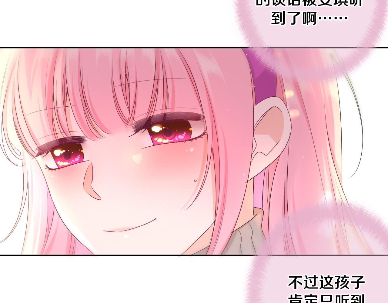 第96话 我只是妹妹吗？64